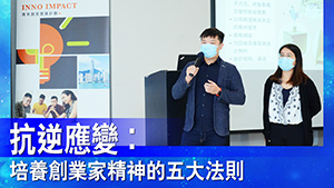 未來技能今天學